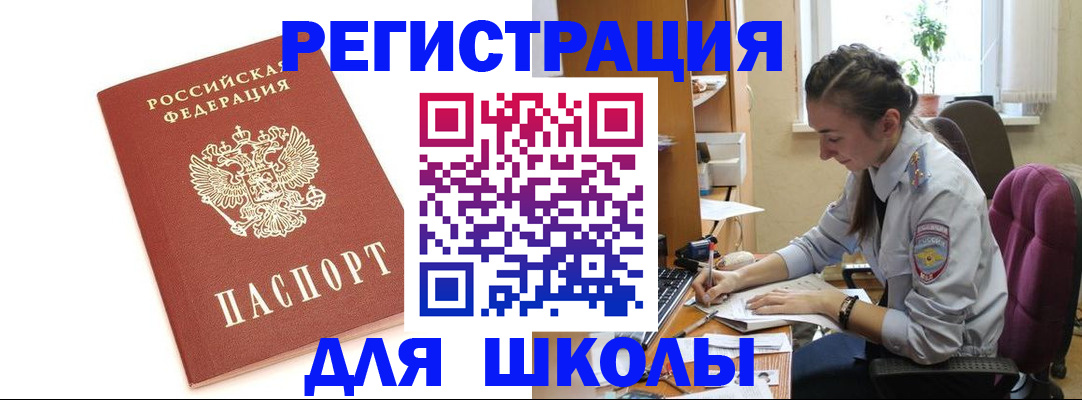 временная регистрация гарантия в Барыше