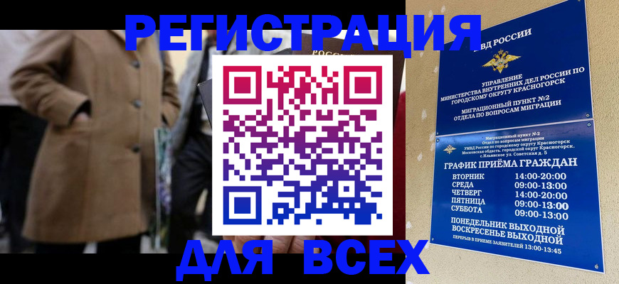 прописка в квартире в Барыше