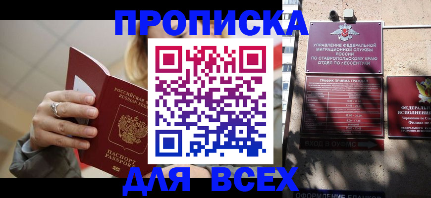 прописка регистрация в Барыше