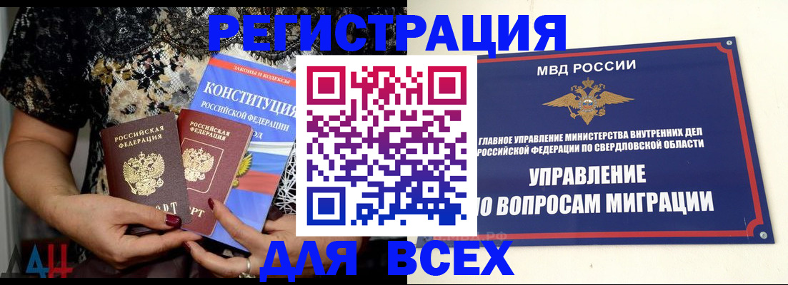 временная регистрация собственник в Барыше