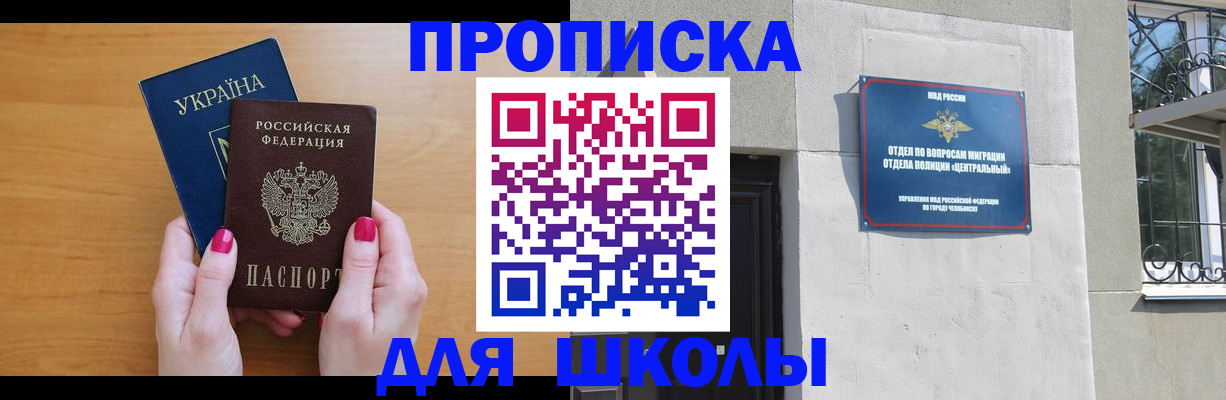 прописка для кредита в Барыше